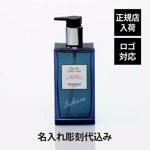 yKXׁzy㍞zySΉzHermes GX wA{fB V[WF I[ hD Vg m[ KX{g 200ml   Mtg v[g  uh 