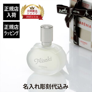 yKXׁzy㍞zybsO㍞zHERMES GX s ojA t pt[h wA~Xg 30ml   Mtg v[g  uh LOi a j z