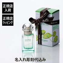 楽天市場】エルメス ナイルの庭（ブランドエルメス）（美容・コスメ 
