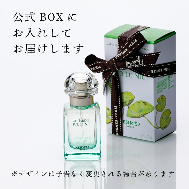 楽天市場】【正規店入荷】【名入れ代込】HERMES エルメス オードトワレ 