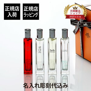 �y���K�X���ׁz�y������㍞�zHermes �G�����X �m�}�h 4�{�Z�b�g 15ml�I�[�f�R���� �I�[ �h�D ���o�[�u �G�J�����b�g �I�[�h�g���� H24 �I�[�h�p���t�@�� �c�C���[ �h�D �G�����X �i�C���̒� ��