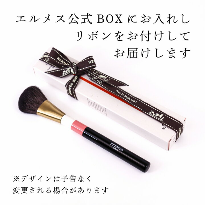 楽天市場】【名入れ代込み】【正規店ラッピング無料】HERMES ローズ  