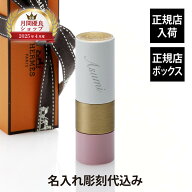【正規店入荷】【名入れ代込】Hermes エルメス ローズ・エルメス ティンティッドリップバーム ブリヤン 2…