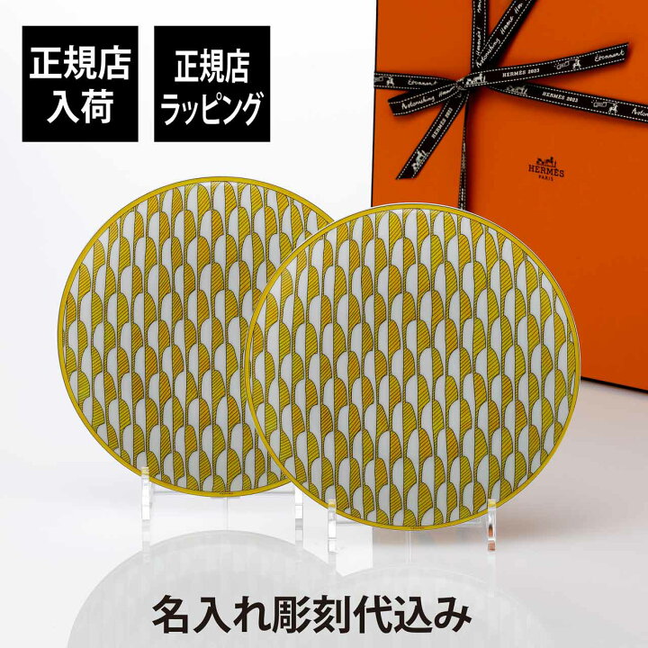楽天市場】【正規店入荷】【名入れ代込】Hermes エルメス ソレイユ  