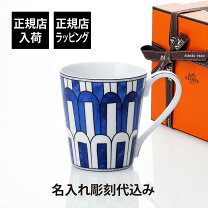 楽天市場】エルメス マグカップ ブルーの通販