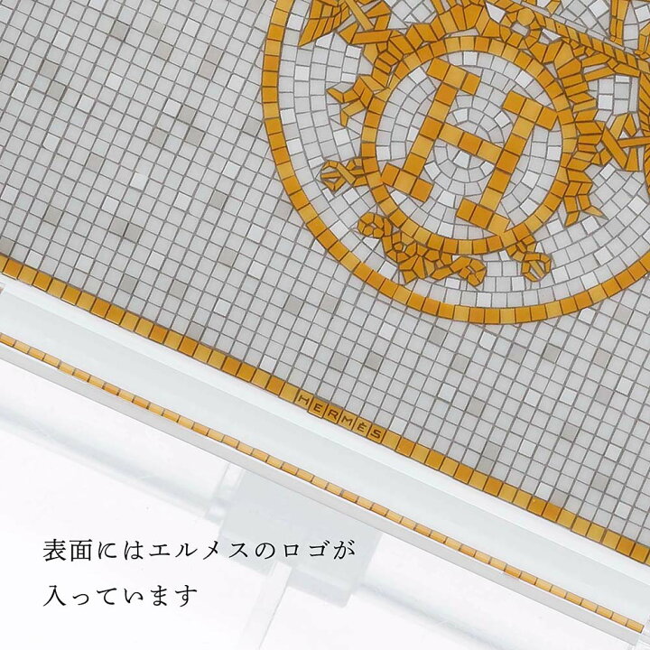 楽天市場】【正規店入荷】【名入れ代込】HERMES エルメス モザイク 