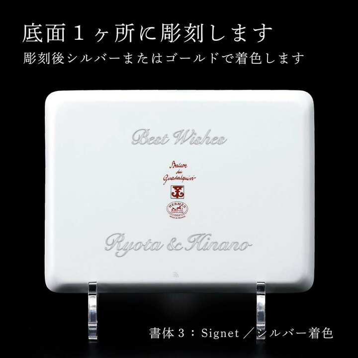 楽天市場】【正規店入荷】【名入れ代込】HERMES エルメス 