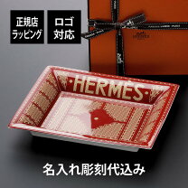 楽天市場】小物入れ 陶器（ブランドエルメス）の通販