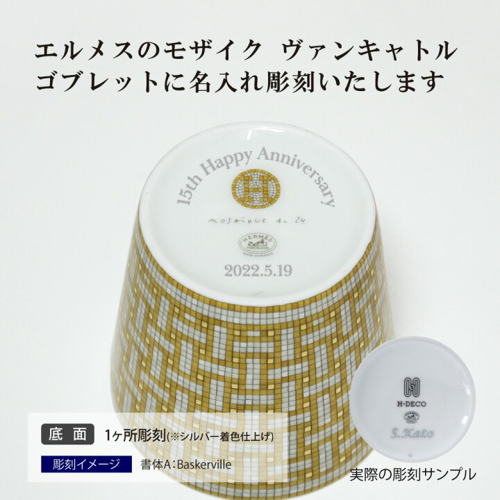 楽天市場】HERMES エルメス モザイク ヴァンキャトル ゴールド 