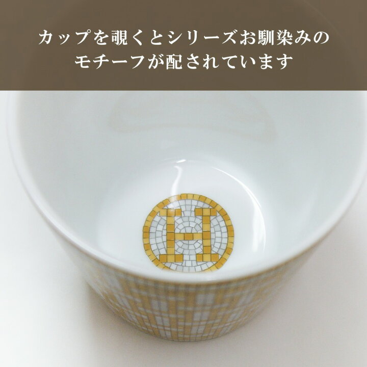 楽天市場】HERMES エルメス モザイク ヴァンキャトル ゴールド 