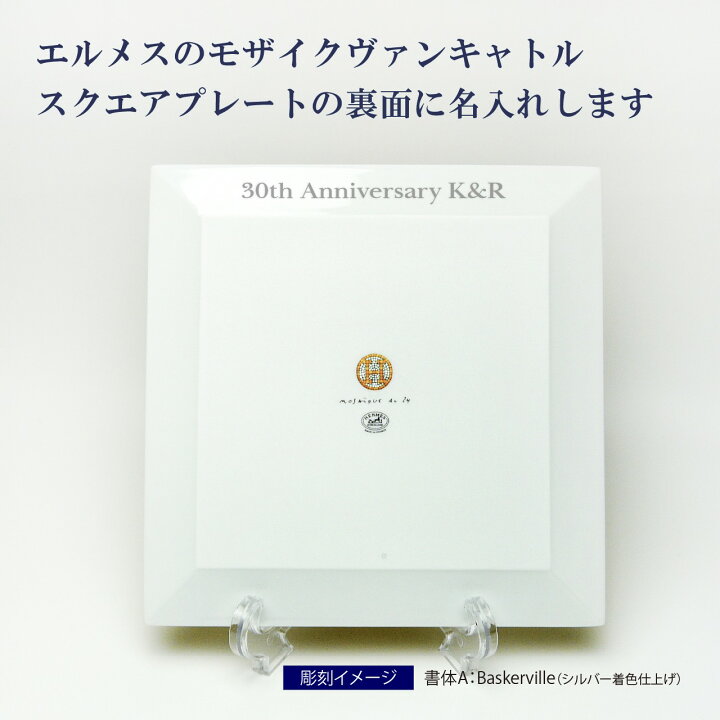 楽天市場】HERMES エルメス モザイク ヴァンキャトル ゴールド 