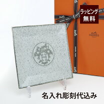 楽天市場】エルメス モザイク プレートの通販 