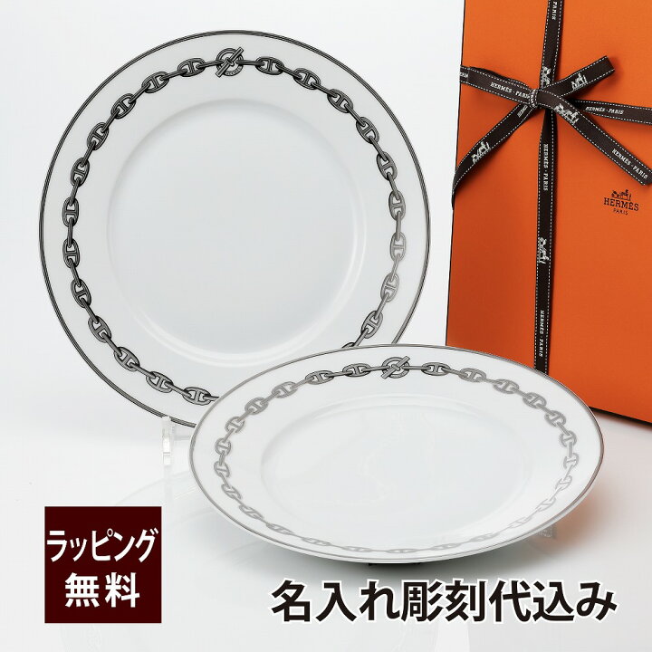 楽天市場】エルメス HERMES シェーヌダンクル プラチナシルバー 27cm  