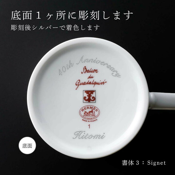 楽天市場】【ラッピング無料】【名入れ代込】HERMES エルメス 