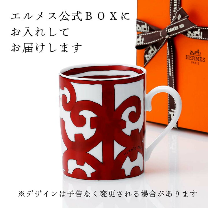 楽天市場】【ラッピング無料】【名入れ代込】HERMES エルメス 