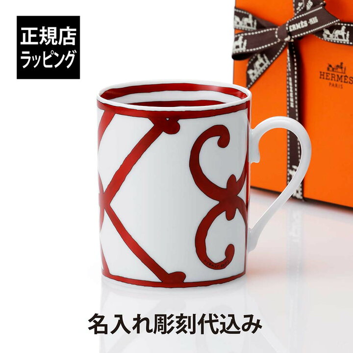 楽天市場】【ラッピング無料】【名入れ代込】HERMES エルメス 