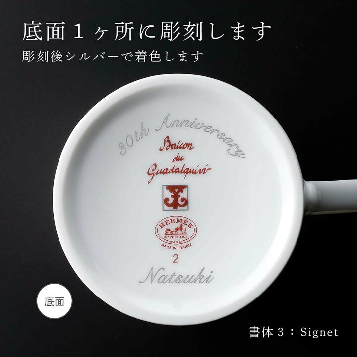 楽天市場】【ラッピング無料】【名入れ代込】HERMES エルメス 