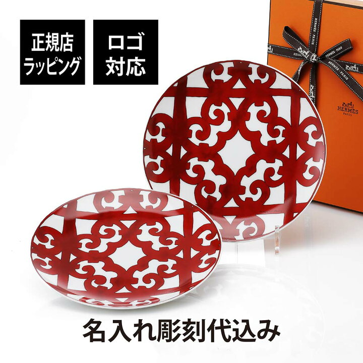 楽天市場】【名入れ代込み】【正規店ラッピング無料】エルメス HERMES  