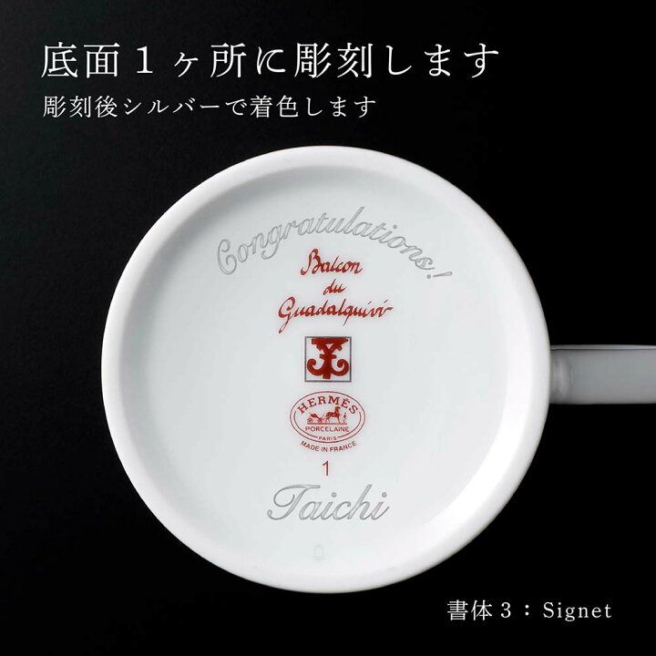 楽天市場】【正規店入荷】【名入れ代込】HERMES エルメス 