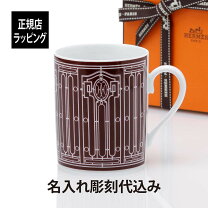 楽天市場】エルメス アッシュデコ マグカップの通販