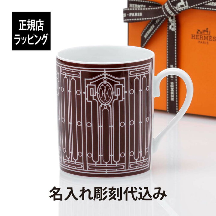 楽天市場】【名入れ代込み】【正規店ラッピング無料】HERMES エルメス 