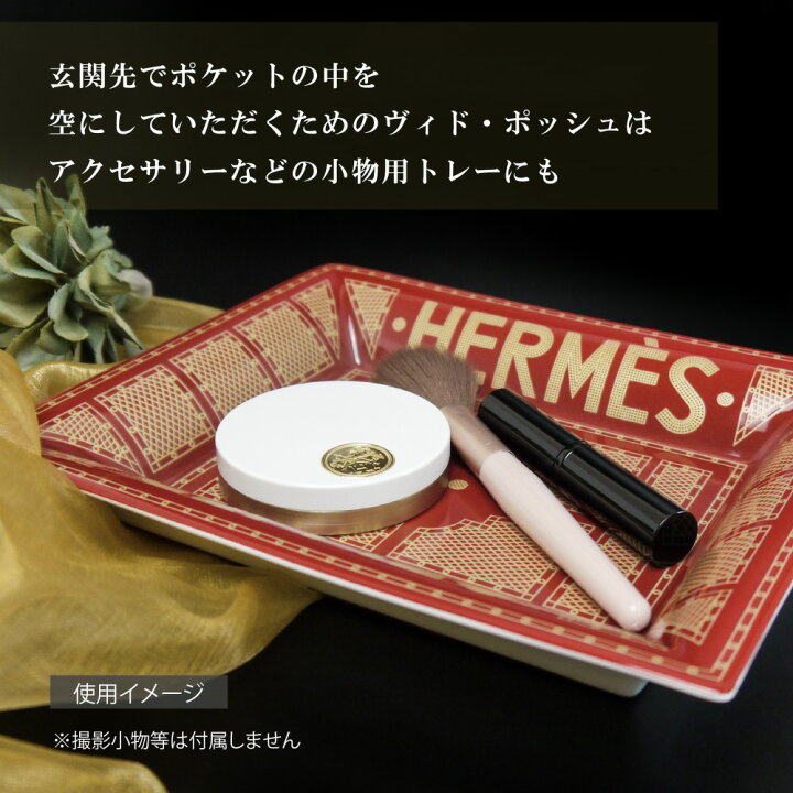 楽天市場】【名入れ代込み】【正規店ラッピング無料】HERMES ヴィド 