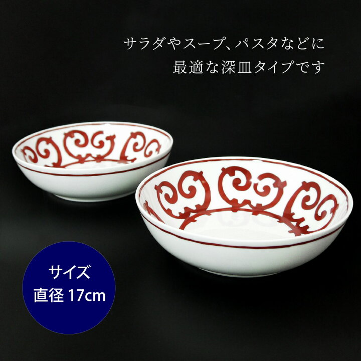エルメス 【美品】 吹っ切れ ガダルキヴィール 深皿 ボウル 2枚セット 17cm