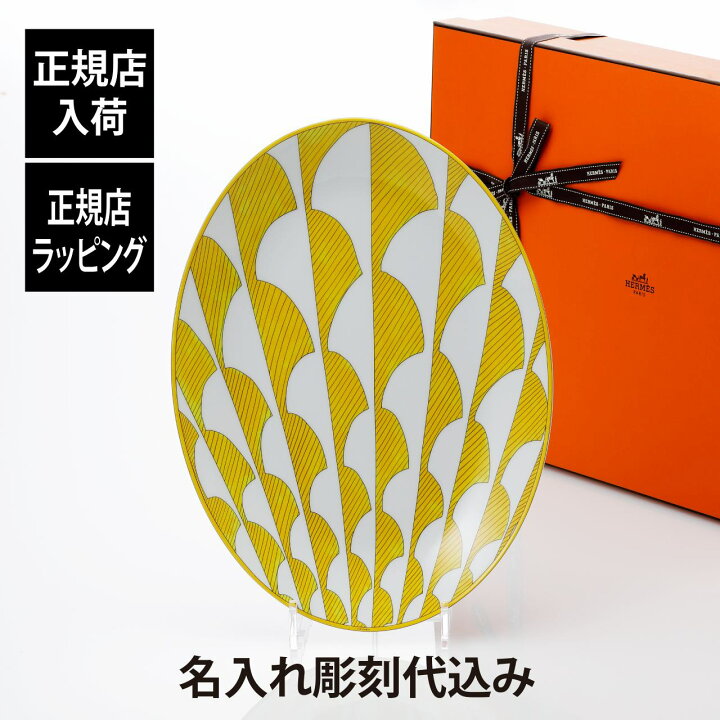 楽天市場】【正規店入荷】【名入れ代込】HERMES エルメス ソレイユ 