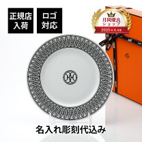 楽天市場】hermes 香水（食器｜食器・カトラリー・グラス）：キッチン 