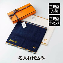 楽天市場】エルメス バス タオルの通販