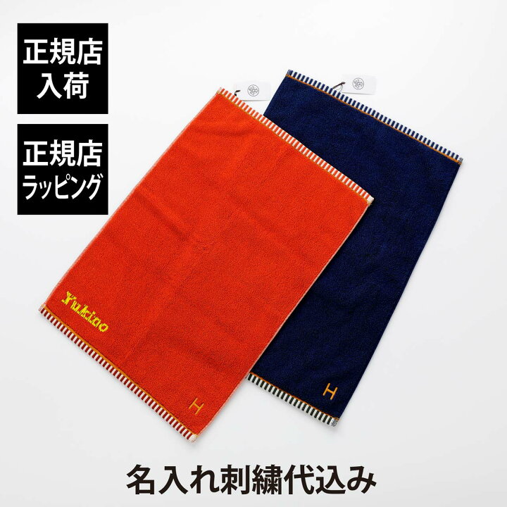 楽天市場】【正規店入荷】【名入れ代込】【ラッピング代込】HERMES 