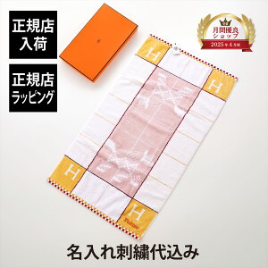 yKXׁzy㍞zybsO㍞zHERMES GX ^I s Aj[Eibe t 55×100cm sN / CG[  hJ Mtg v[g a LO LOi zj 