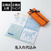 楽天市場】エルメス 出産祝いの通販 