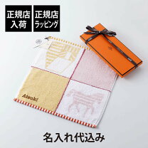楽天市場】エルメス 出産祝いの通販 