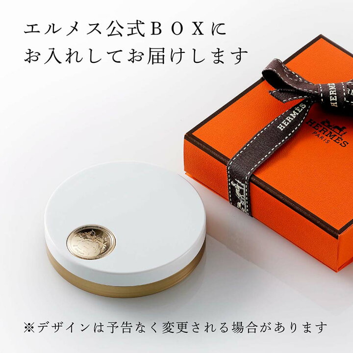 楽天市場】【正規店入荷】【名入れ代込】HERMES エルメス プードル オ  