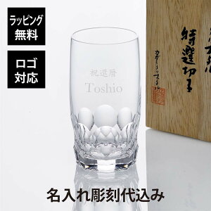 �y������㍞�݁z�y���S�Ή��zKAGAMI �J�K�~�N���X�^�� ���� �}�C�O���X�mT529-F8�n���̓� �v���[���g ������ �O���X �^���u���[ �@�l�L�O�i ���O ���� ���{�� �؎q �җ� �ސE�j ���i ��� �M�t