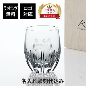 �y���K�X���ׁz�y������㍞�z�y���S�Ή��zKAGAMI �J�K�~�N���X�^�� ���b�N�O���X[T428-640] �P�i���O ������ ���� ���� ������M�t�g �v���[���g �L�O�� �L�O�i ���j�� �@�l�L�O�i �i�N�Α� ��