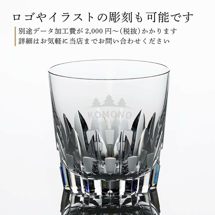 楽天市場】【名入れ代込み】【ロゴ対応】KAGAMI カガミクリスタル 