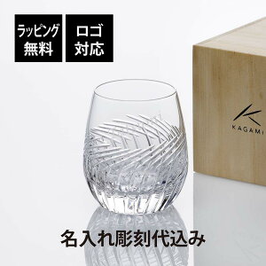 �y������㍞�݁z�y���S�Ή��zKAGAMI �J�K�~�N���X�^�� ���b�N�O���X[T741-2807] �������̓� �v���[���g ������ �O���X �^���u���[ �@�l�L�O�i ���O ���� ���{�� �؎q �җ� �ސE�j ���i ��� �M�t