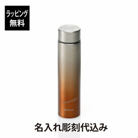 【ラッピング無料】【名入れ代込み】KEYUCA ケユカ Graje ステンレスボトル 140ml レッド名前 名入れ 彫刻 刻印 プレゼント ギフト お祝い 記念日 誕生日 母の日 クリスマス 記念品 ノベルティ ホワイトデー 二重構造 保温 保冷 就職祝 入学祝 ミニ水筒 小さい オレンジ