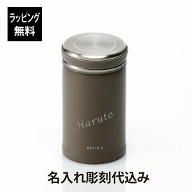 【ラッピング無料】【名入れ代込み】KEYUCA ケユカ Tasp フードジャー 330ml ウォームグレー名前 名入れ 彫刻 刻印 プレゼント ギフト お祝い 記念日 誕生日 母の日 クリスマス 記念品 ノベルティ ホワイトデー 真空二重構造 保温 保冷 弁当 スープジャー 就職祝 入学祝