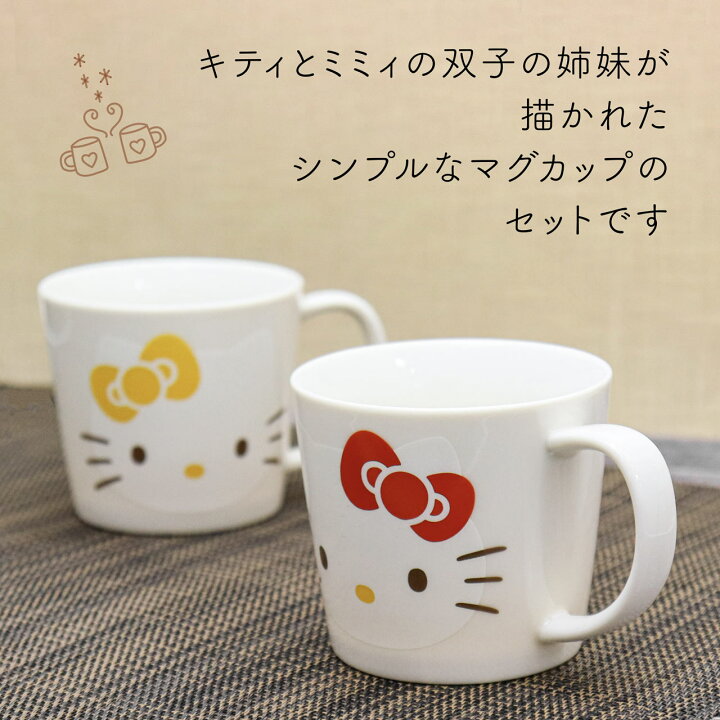 楽天市場】【ラッピング無料】【名入れ代込】ハローキティ ホワイト 