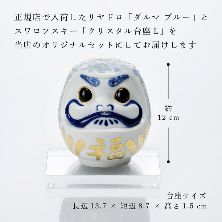 楽天市場】【正規店入荷】【名入れ代込】Lladro リヤドロ ダルマ 