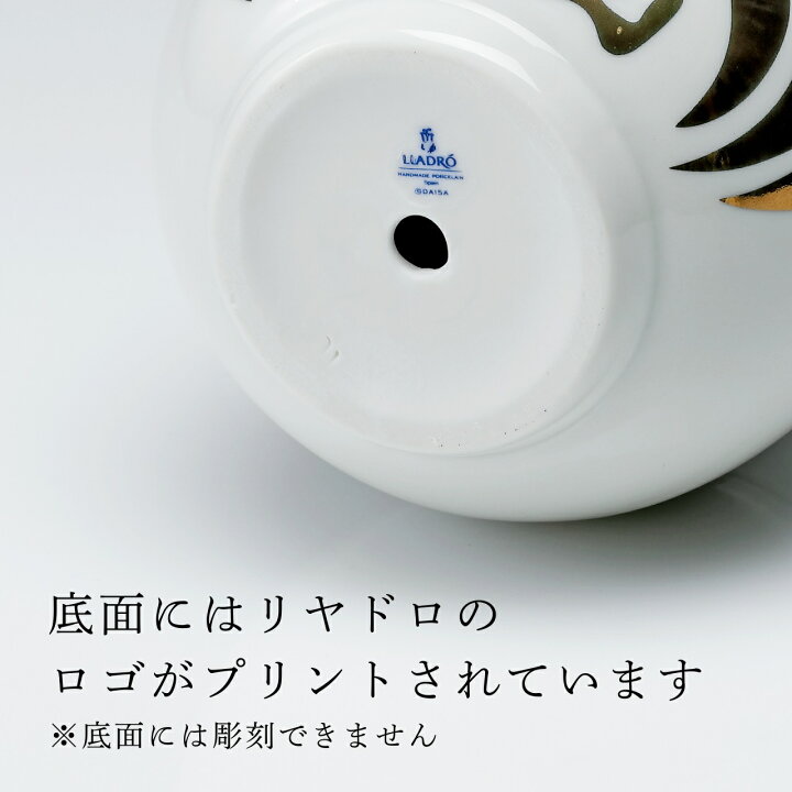 楽天市場】【正規店入荷】【名入れ代込】Lladro リヤドロ ダルマ 