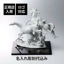楽天市場】リヤドロ 馬の通販
