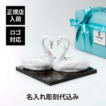 楽天市場】リヤドロ エンドレスラブの通販 