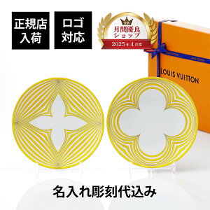 �y���K�X���ׁz�y������㍞�z�y���S�Ή��zLouis Vuitton ���C�E���B�g�� Dolce Vita Set of 2 Dessert Plates 21.5cm �y�A�h���`�F�E���B�[�^ �v���[�g ���O ���� ���� �����L�O�� ���j�� �v���[���g �M�t