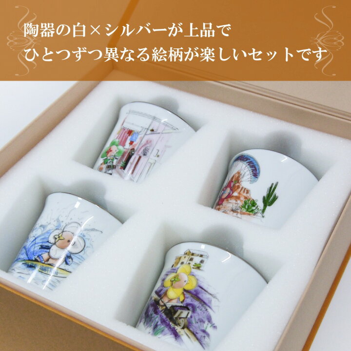 楽天市場】Louis Vuitton ルイ ヴィトン 陶器カップ ヴィヴィエンヌ 4 
