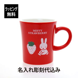 �y���b�s���O�����z�y������㍞�݁z�~�b�t�B�[ ���퐻 �}�O MIFFY STRAWBERRY ���b�h���O ������ ���� ���� ������M�t�g �v���[���g �L�O�� ���j�� �l�C �@�l�L�O�i �a���� �a���j ���킢�� �f