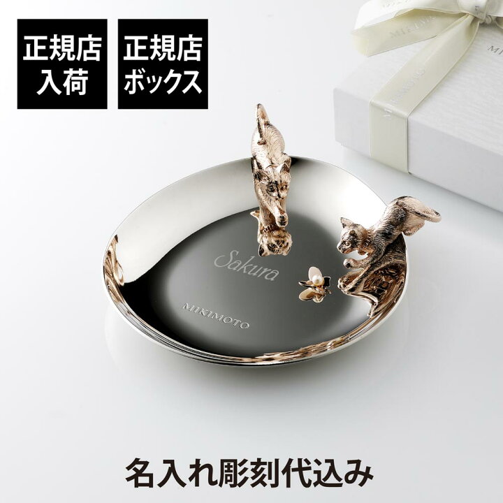 楽天市場】【正規店入荷】【無料ラッピング】【名入れ代込】MIKIMOTO 
